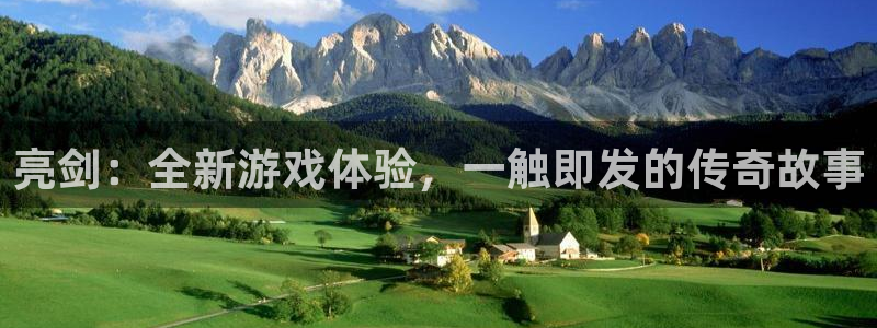 pp电子是什么：亮剑：全新游戏体验，一触即发的传奇故事
